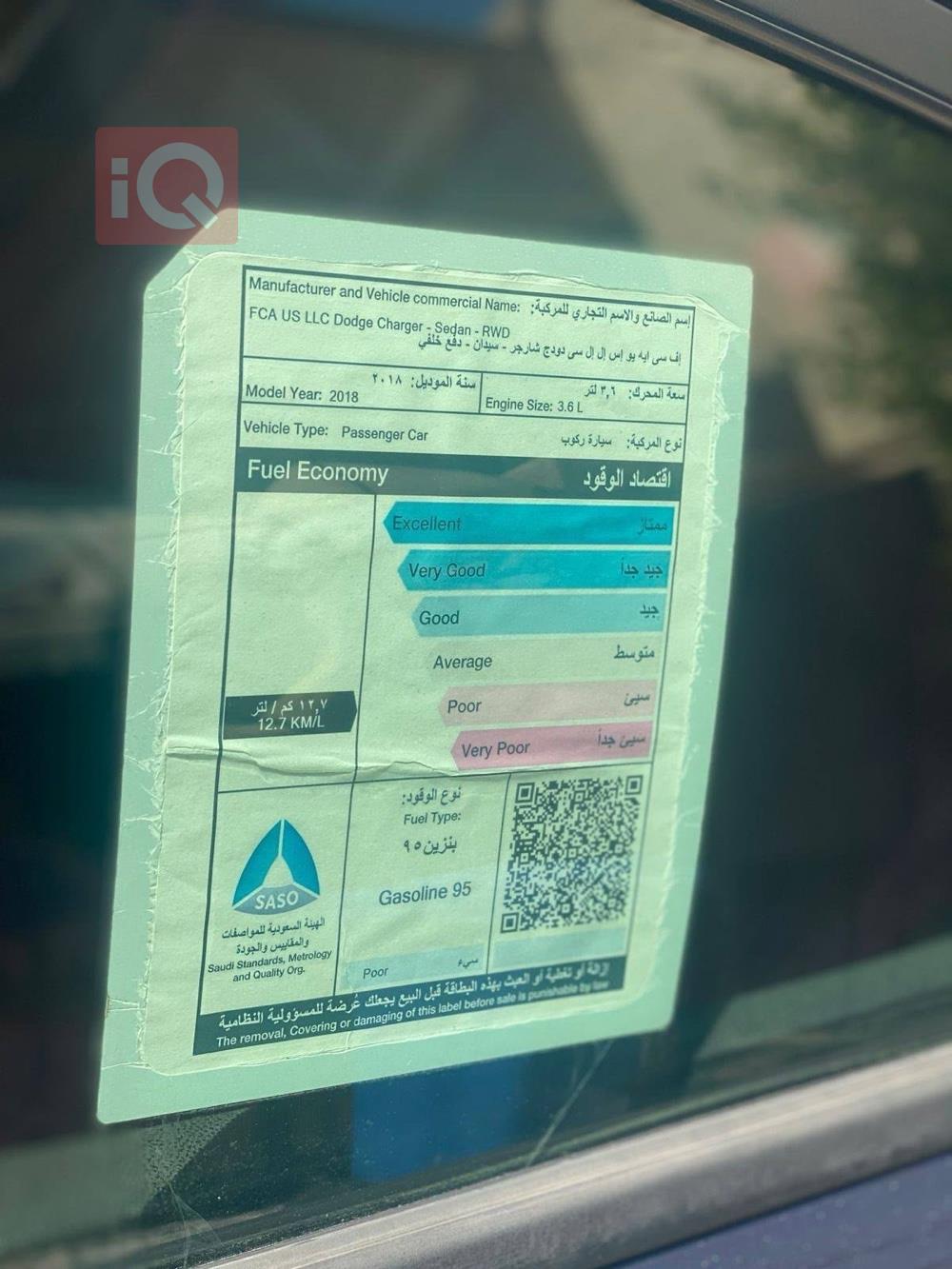 دودج تشارجر